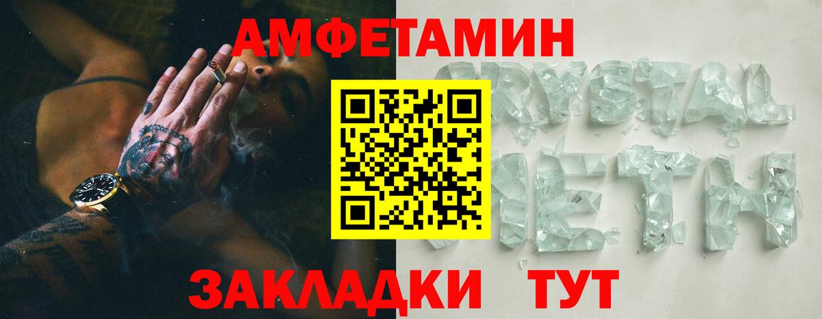 Амфетамин  Амфетамин Розовый  Вход с VPN  Мценск 