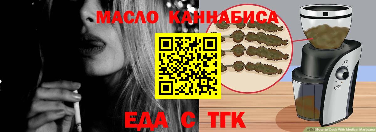 Мценск  Cannafood конопля  Вход с VPN 