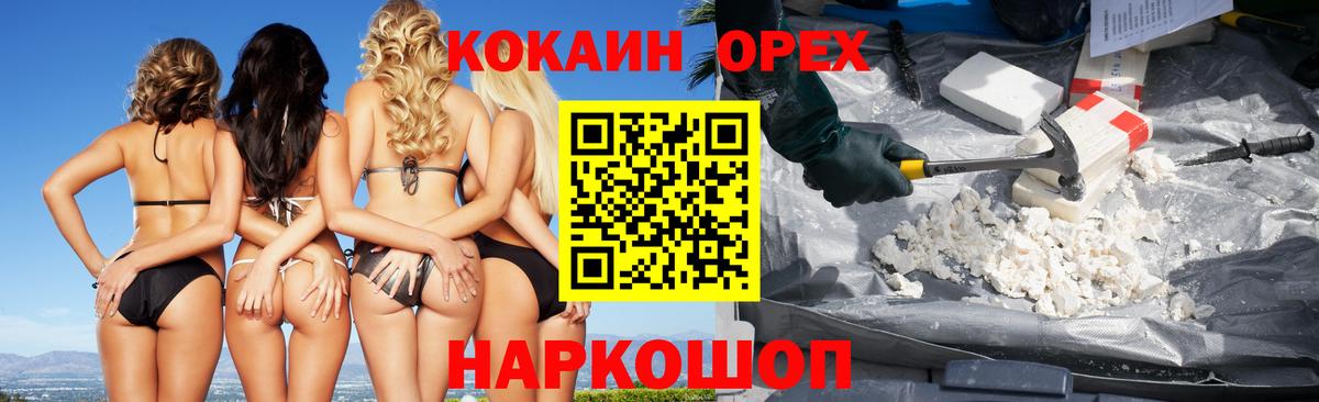 Cocaine  Кокаин Fish Scale  Вход с VPN  Мценск  КОКАИН Fish Scale 