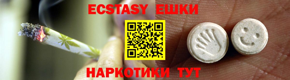Ecstasy mix  Ecstasy TESLA  Вход с VPN  Мценск 