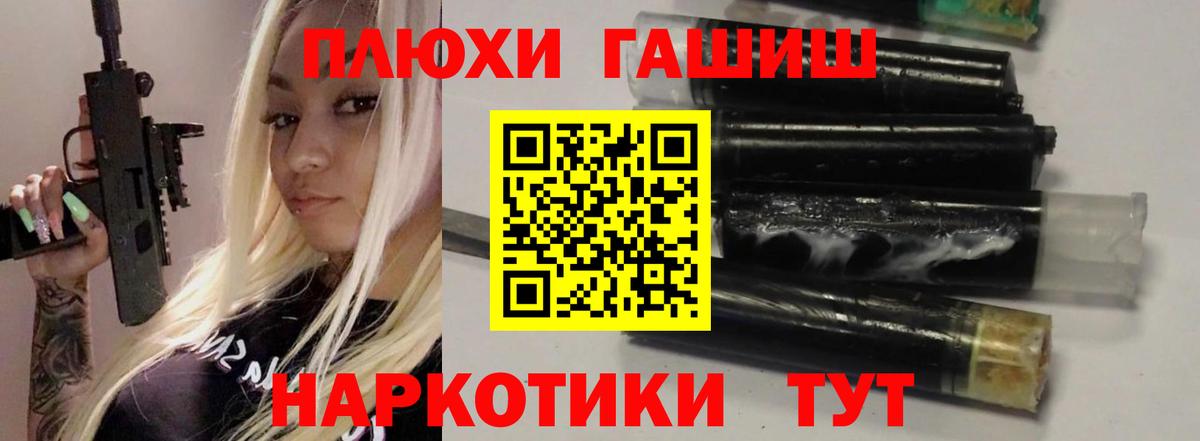 ГАШ убойный  Вход с VPN  Мценск  ГАШ  Гашиш гашик 