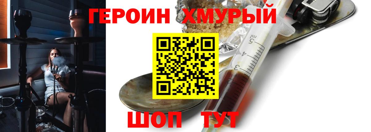 Героин  Героин Афган  Вход с VPN  Мценск 