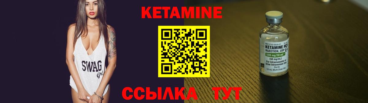 Мценск  Кетамин VHQ  Вход с VPN  КЕТАМИН ketamine 