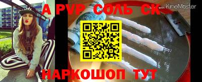 винт Шелехов