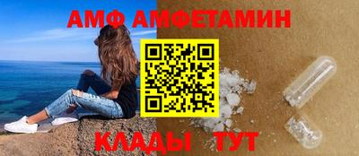 амфетамин Шахты