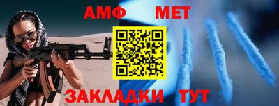 амфетамин Шахты