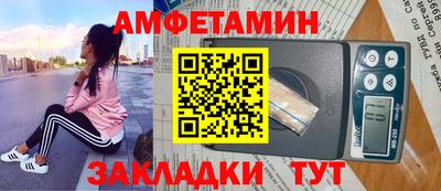амфетамин Шахты