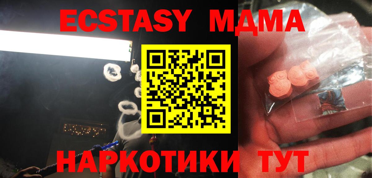 Мценск  МДМА молли  MDMA VHQ  Вход с VPN 