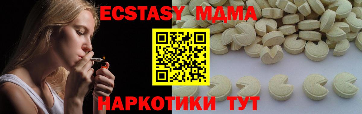 МДМА VHQ Мценск