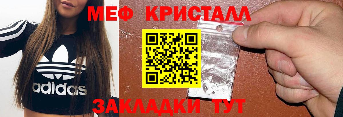 Мценск  Мефедрон 4 MMC    маркетплейс  Вход с VPN  Меф mephedrone  МЯУ-МЯУ 
