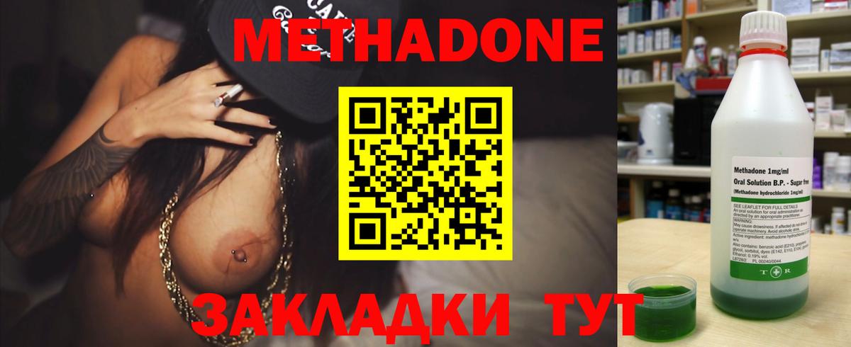 Мценск  hydra ссылка  Вход с VPN  МЕТАДОН мёд 