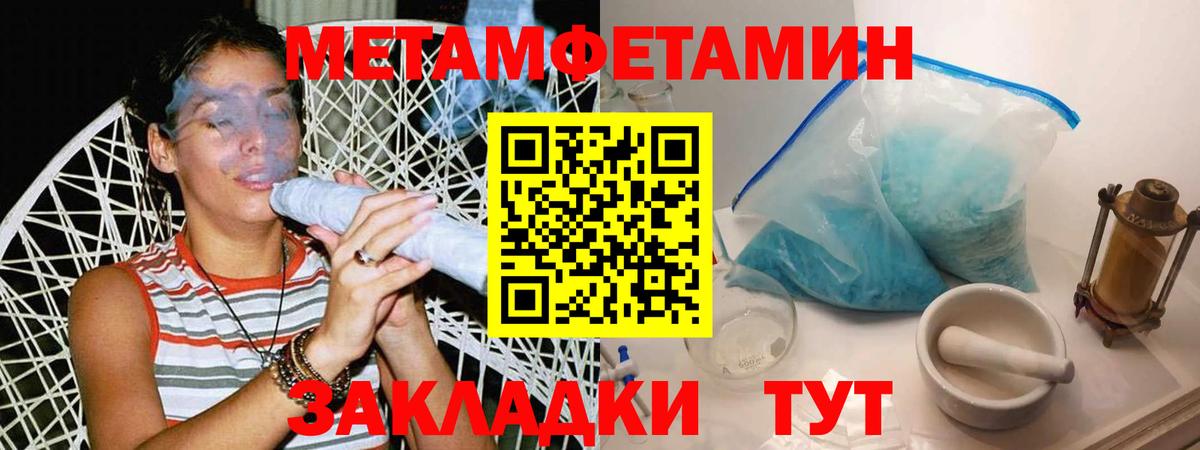 Первитин пудра  Метамфетамин  Мценск  Вход с VPN 
